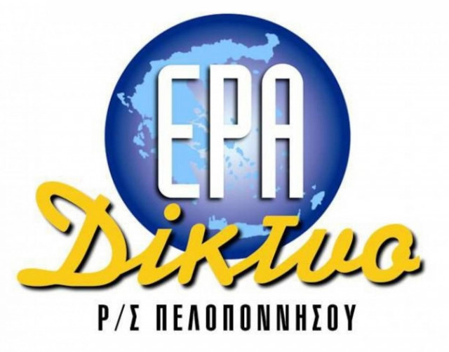 Συγκέντρωση πολιτών έξω από τις εγκαταστάσεις της ΕΡΑ Τρίπολης