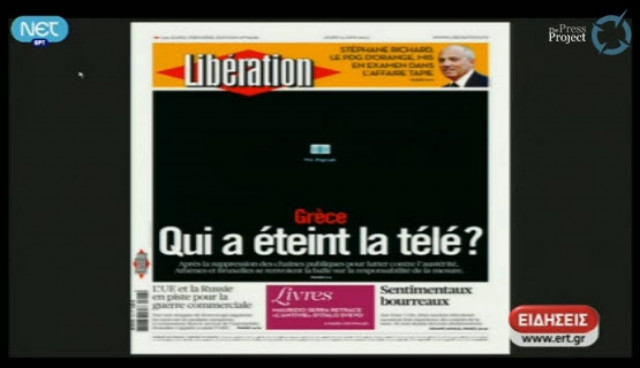Με μαύρο πρωτοσέλιδο θα κυκλοφορήσει η Liberation για την ΕΡΤ