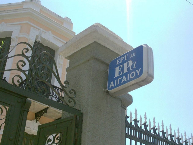 Έκοψαν τα τηλέφωνα της ΕΡΑ ΑΙΓΑΙΟΥ