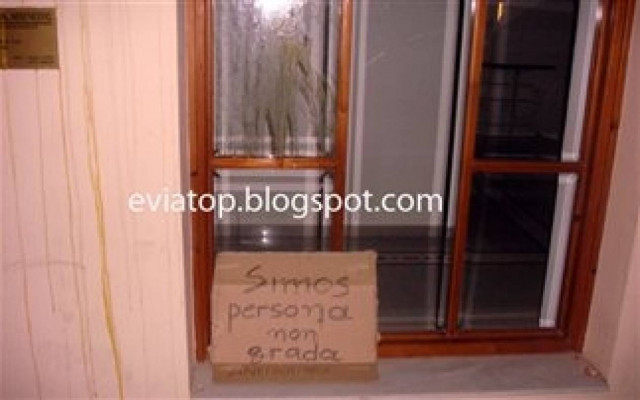 ΕΡΤ: Πέταξαν αυγά στο γραφείο του Κεδίκογλου στη Χαλκίδα (pics)