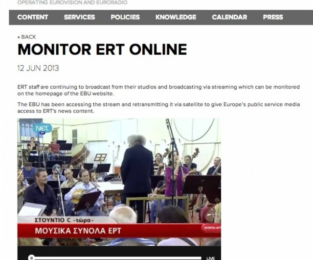 H EBU αναμεταδίδει ζωντανά την ΕΡΤ