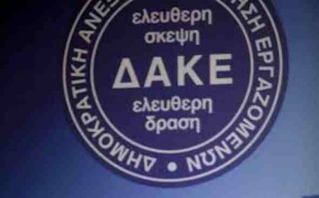 ΔΑΚΕ-ΓΕΝΟΠ: «Απαράδεκτο το κλείσιμο της ΕΡΤ»