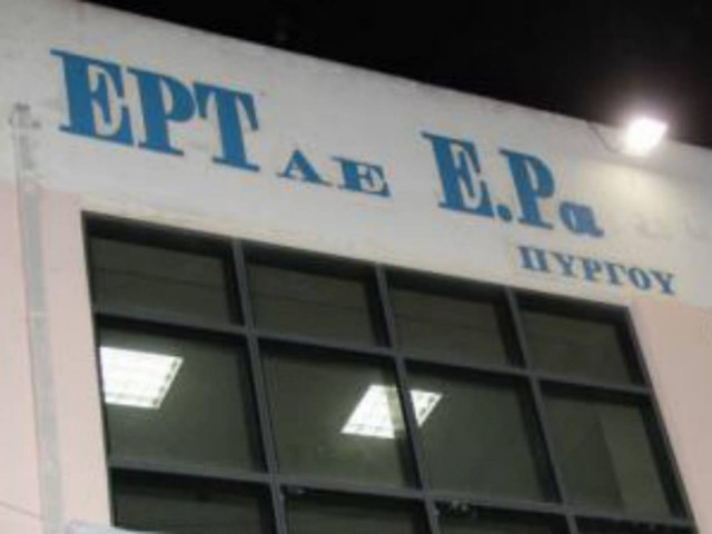Υπό κατάληψη η ΕΡΑ Πύργου