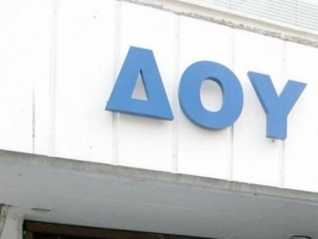 Κλείνουν άλλες έξι εφορίες