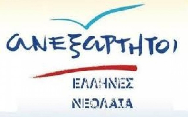 Η νεολαία ΑΝ.ΕΛ. για το λουκέτο στην ΕΡΤ