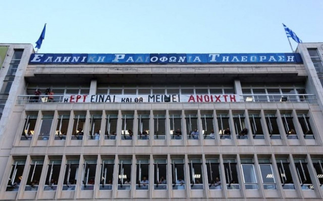 ΕΡΤ: Συγκεντρώσεις διαμαρτυρίας σε Τρίπολη και Καλαμάτα