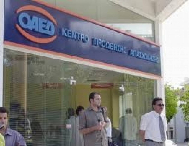 Πρόγραμμα του ΟΑΕΔ για επιδότηση 13.000 ευρώ σε ανέργους
