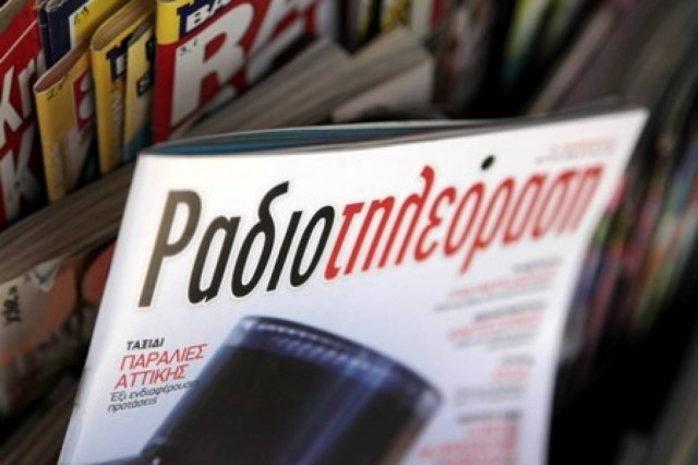 Ραδιοτηλεόραση: Κυκλοφόρησε το τελευταίο τεύχος - Δείτε το εξώφυλλο