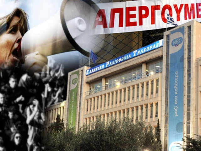 Πανελλαδική απεργία ΓΣΕΕ-ΑΔΕΔΥ