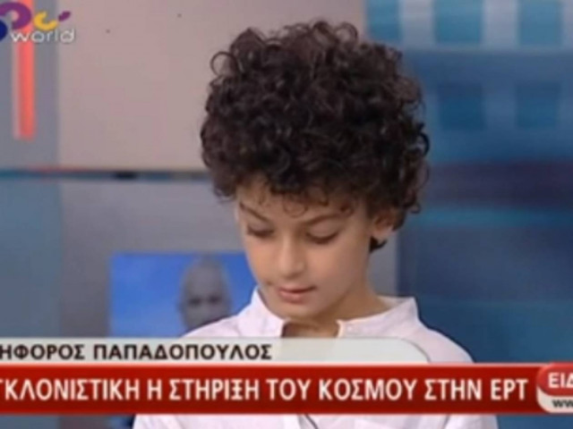 Ένα παιδί υπαλλήλου της ΕΡΤ μιλά στον Πρωθυπουργό