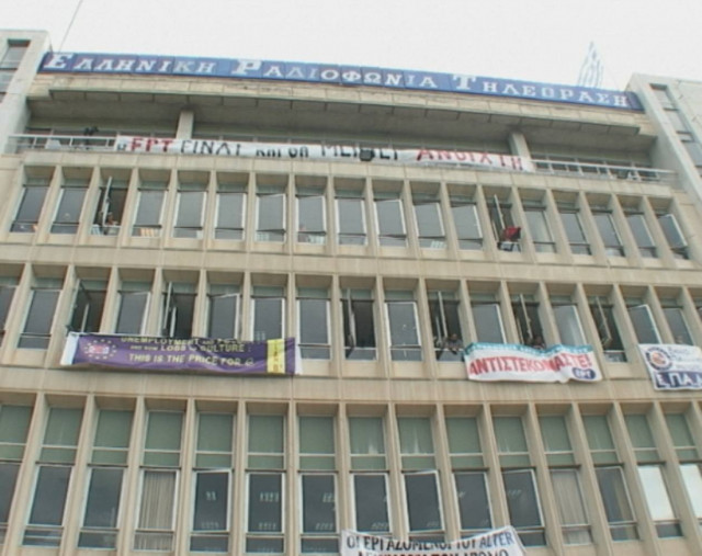 Απεργία σε όλα τα μέσα έως τη Δευτέρα ζητούν οι εργαζόμενοι της ΕΡΤ
