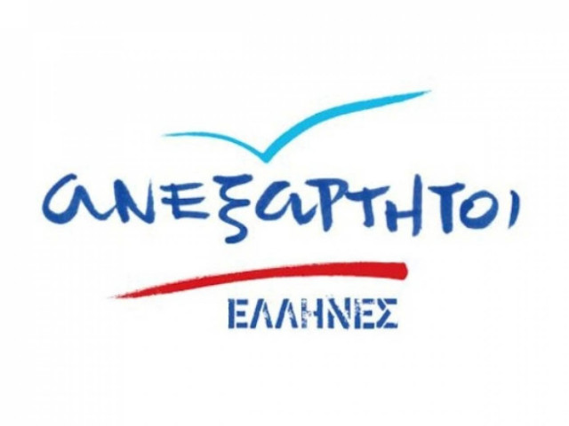 Σε σώμα συγκροτήθηκε η Εκτελεστική Επιτροπή των ΑΝ.ΕΛ.