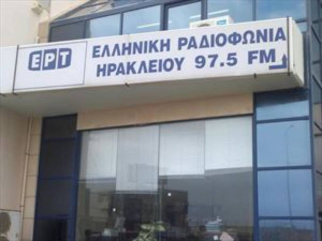 ΕΡΤ: Κανονικά εκπέμπουν ΕΡΑ Χανίων και Ηρακλείου