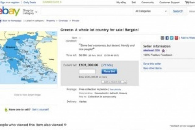 Η Ελλάδα πωλείται στο e-bay! - Δείτε την τιμή