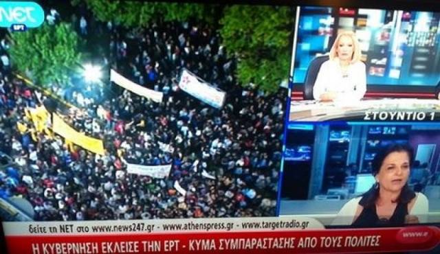 ΕΡΤ: Δείτε LIVE STREAMING ERT το απεργιακό πρόγραμμα