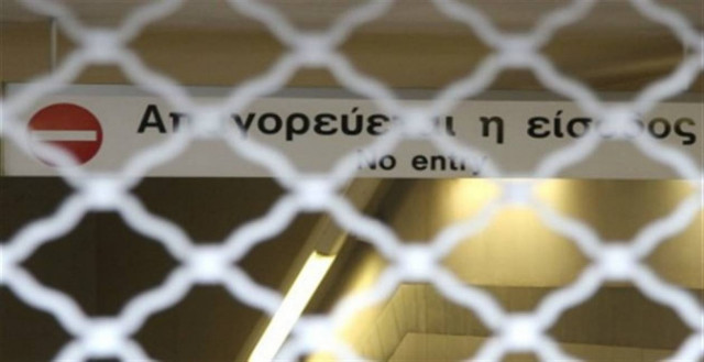 Εκτός λειτουργίας ο σταθμός του μετρό «Άγιος Δημήτριος»
