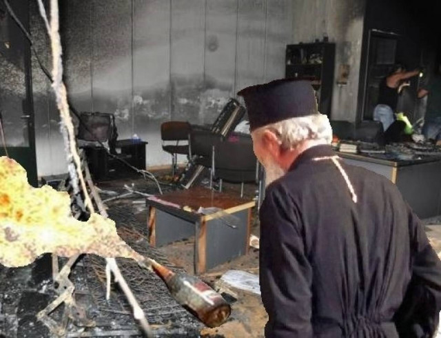 Παπάς έκαψε σύλλογο Τριτέκνων γιατί νόμιζε ότι νυχτοπερπατά η παπαδιά!