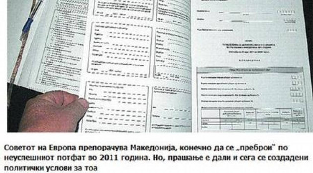 Τα Σκόπια διστάζουν να κάνουν απογραφή πληθυσμού