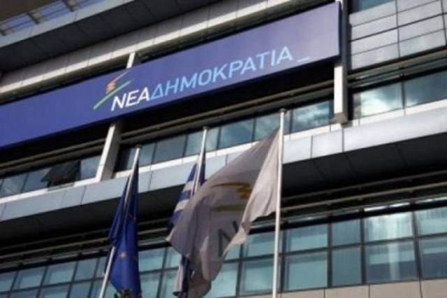 Νέα Δημοκρατία: Ο ελληνικός λαός θα πληροφορηθεί την αλήθεια