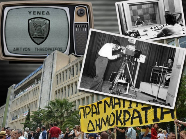 Οι καλές και οι κακές στιγμές της ΕΡΤ