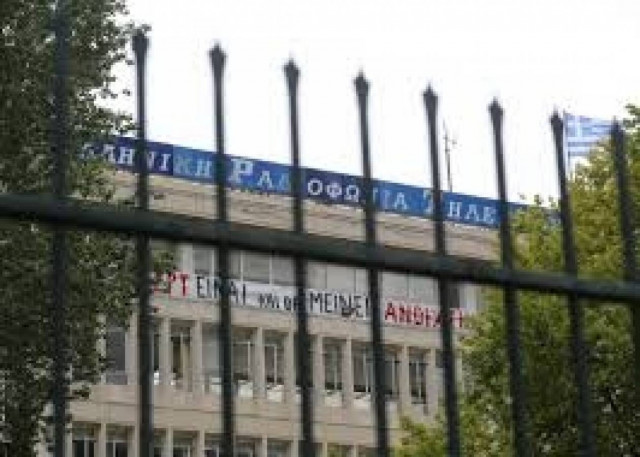 ΣτΕ:  Αναστολή της απόφασης Σαμαρά για την ΕΡΤ