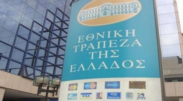 ΕΤΕ: Επιτυχής αύξηση μετοχικού κεφαλαίου