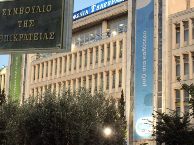 ΣτΕ: Όχι στο Μαύρο, ναι στο κλείσιμο