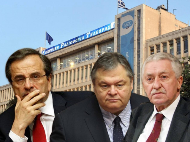 Η ΕΡΤ απειλεί με «μαύρο» την κυβέρνηση