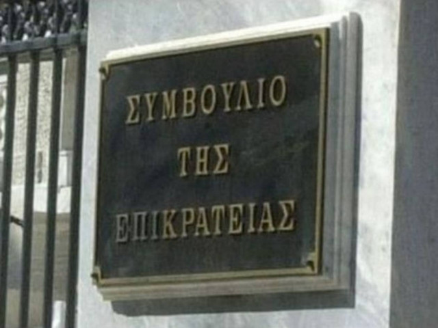 Ολοκληρώθηκε η συνακρόαση ΣτΕ για την ΕΡΤ- Σήμερα η απόφαση