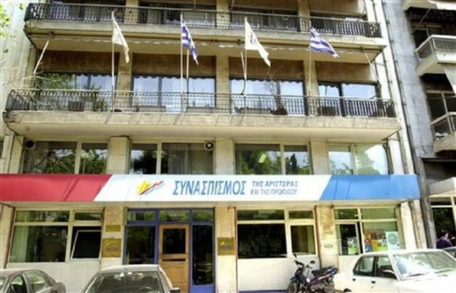 Ο ΣΥΡΙΖΑ για το θάνατο του αστυνομικού στο Δίστομο