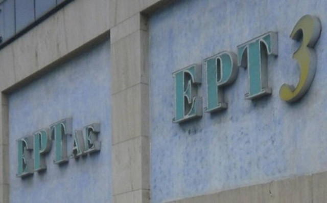 ΕΡΤ: Στο πλευρό των εργαζόμενων το ΕΚΘ