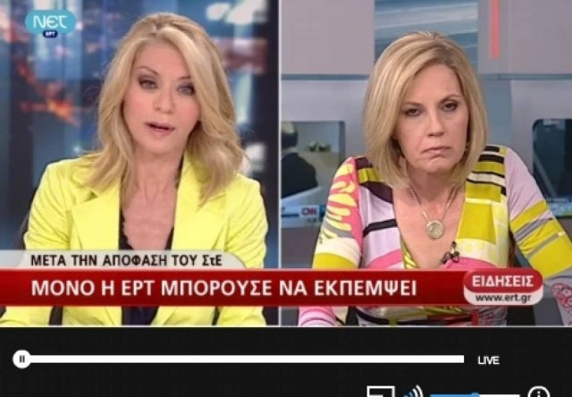 ΕΡΤ: Δείτε σε live streaming το πρόγραμμα της ERT