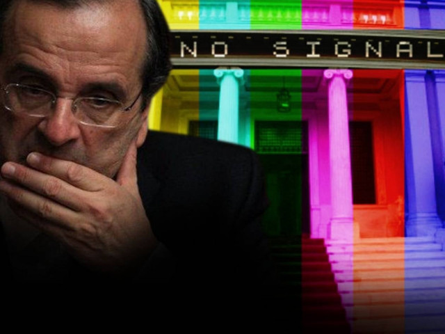 Αρχή του τέλους για την κυβέρνηση…