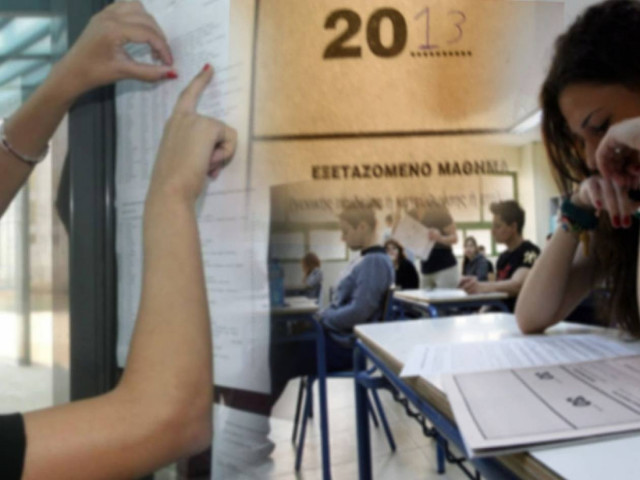 Βάσεις 2013: Την Παρασκευή ανακοινώνονται οι βαθμολογίες