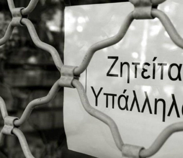 ΕΛΣΤΑΤ: Διόρθωση των στοιχείων ανά περιφέρεια