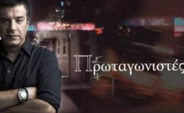 Εξώδικο στους Πρωταγωνιστές του Σταύρου Θεοδωράκη