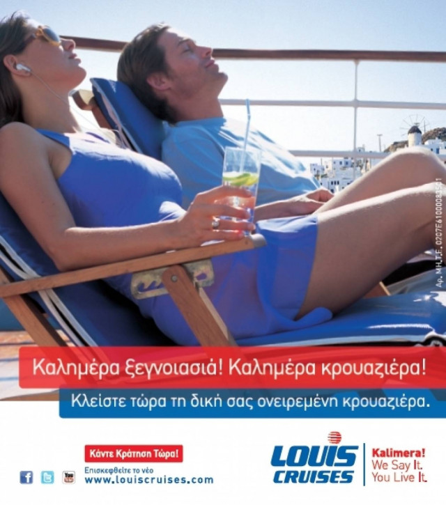 Κρουαζιέρες της Louis Cruises στην ανατολική Μεσόγειο!