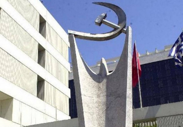ΚΚΕ: Έρχονται άγρια αντιλαϊκά μέτρα