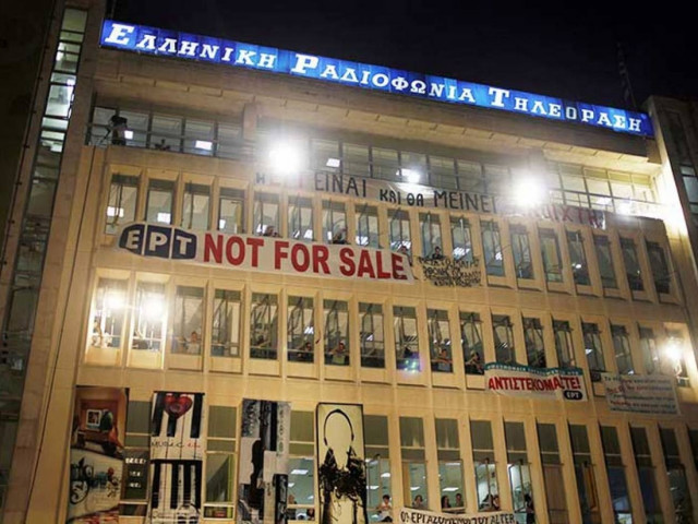Μολών λαβέ απαντούν οι εργαζόμενοι στην ΕΡΤ στην εντολή της εκκένωσης