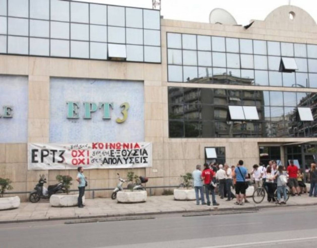 Συγκέντρωση έξω από την ΕΡΤ3