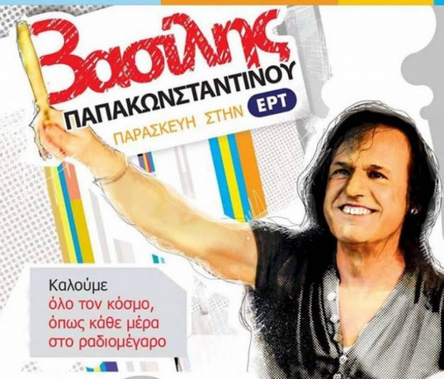 Εργαζόμενοι: «Δεν σταματάμε αν δεν ανοίξει όλη η ΕΡΤ»