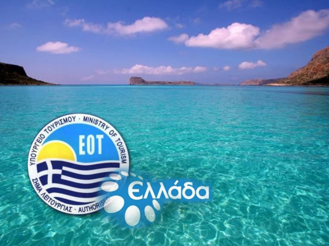 Δωρεάν διακοπές για 72.000 δικαιούχους από τον ΕΟΤ