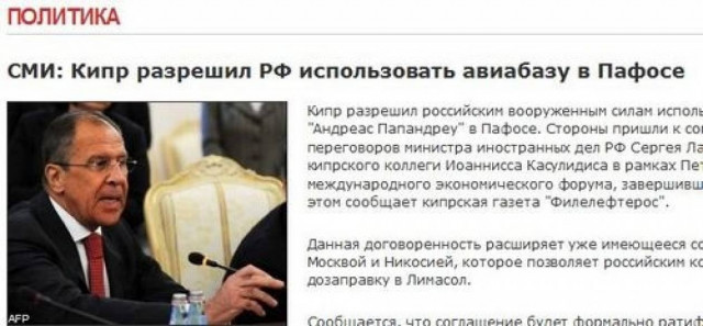 Κύπρος: Επιτρέπει στη Ρωσία να χρησιμοποιήσει αεροπορική βάση Πάφου