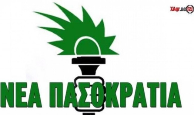 Βίντεο:Σχόλιο της Χ.Α. για τη νέα κυβέρνηση-Έρχεται η Νέα ΠΑΣΟΚρατία!