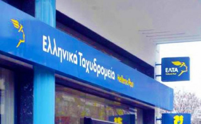 Χανιά: Αντιδράσεις για την αναστολή λειτουργίας καταστήματος των ΕΛΤΑ