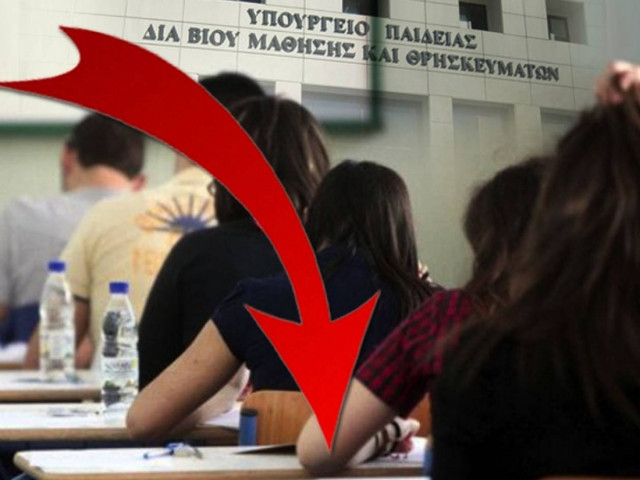 Αναλυτικά τα στατιστικά στοιχεία του Υπ. Παιδείας για τις Πανελλαδικές