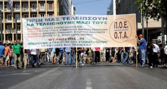 Πανελλαδικό συλλαλητήριο της ΠΟΕ-ΟΤΑ το Σάββατο