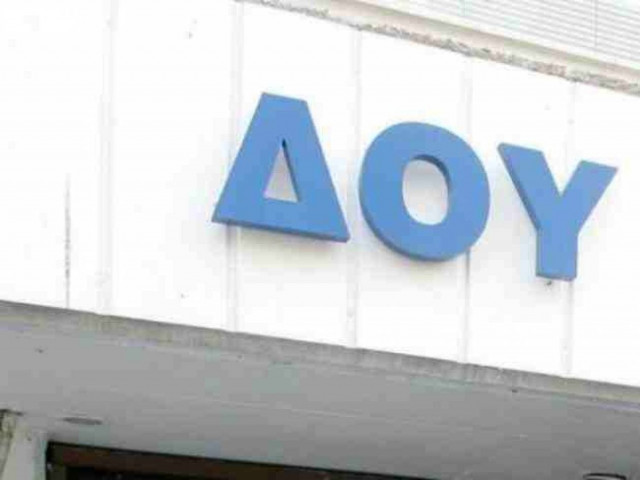 Κλειστές Πέμπτη και Παρασκευή οι εφορίες