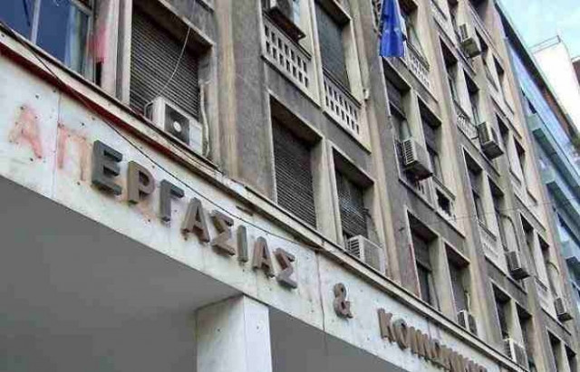 ΤΩΡΑ: Συγκέντρωση διαμαρτυρίας έξω από το υπ. Εργασίας