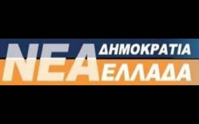 Δανείστηκε το λογότυπο του Λοβέρδου η ΝΔ;
